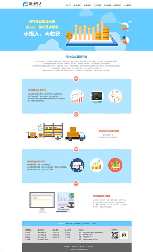 互聯網產品安全新防線 網絡與信息安全軟件開發